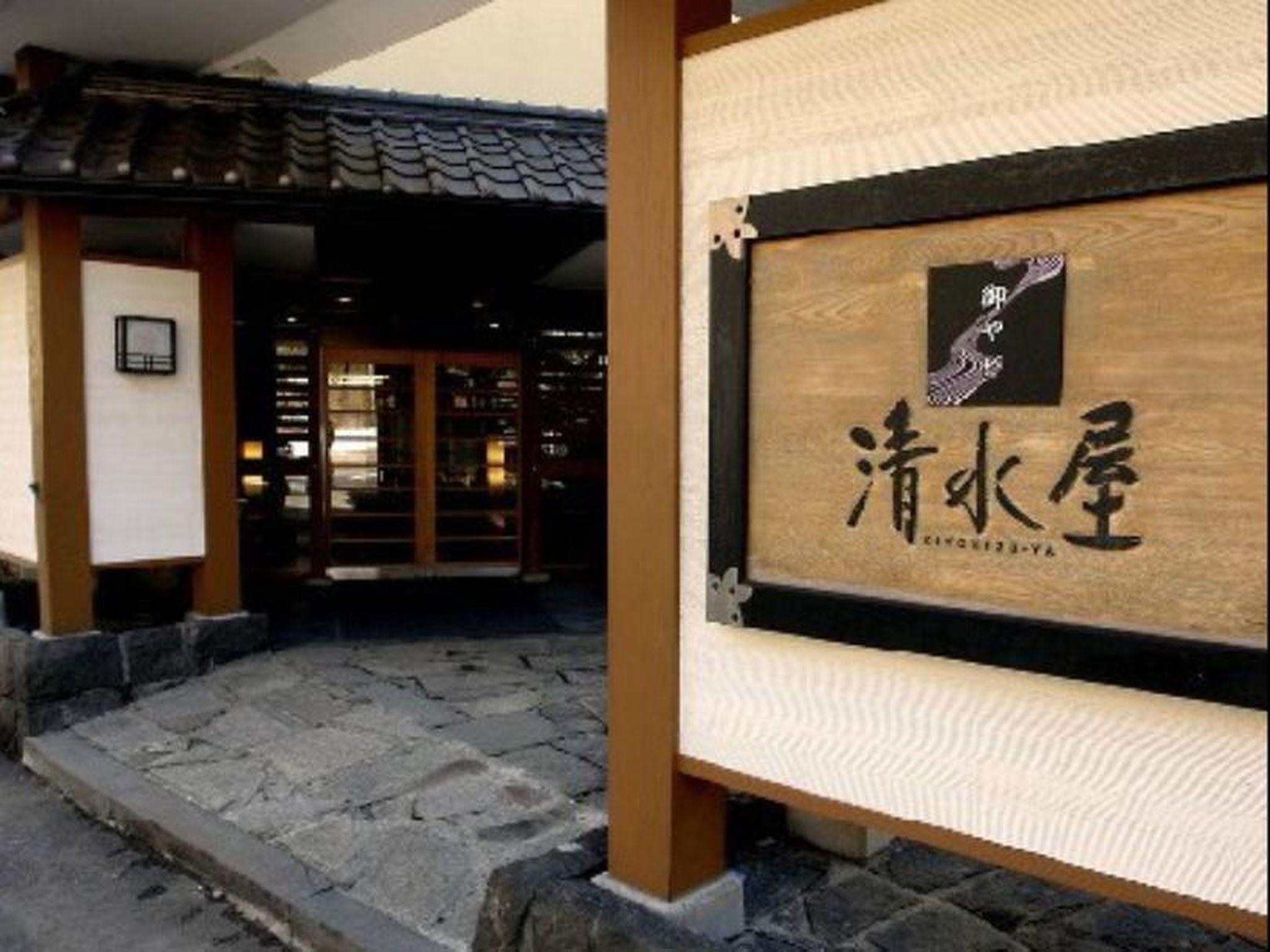 Hotel Oyado Kiyomizuya Noboribetsu Esterno foto